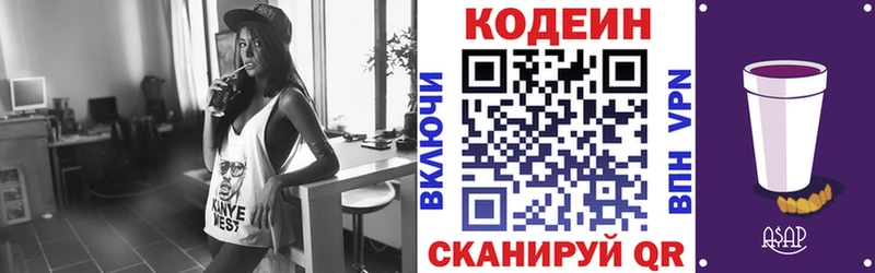 Кодеин напиток Lean (лин)  продажа наркотиков  Демидов 
