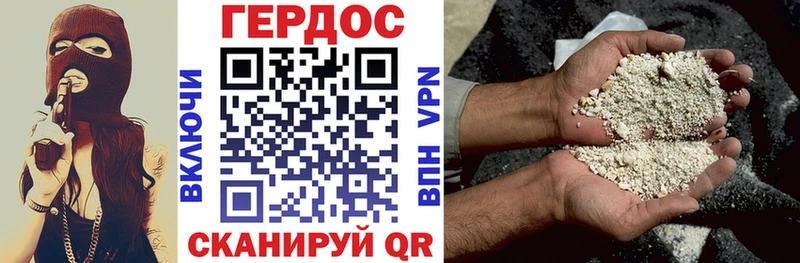 Героин белый  Демидов 