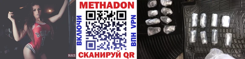 Метадон methadone  блэк спрут tor  Демидов  нарко площадка как зайти  закладка 